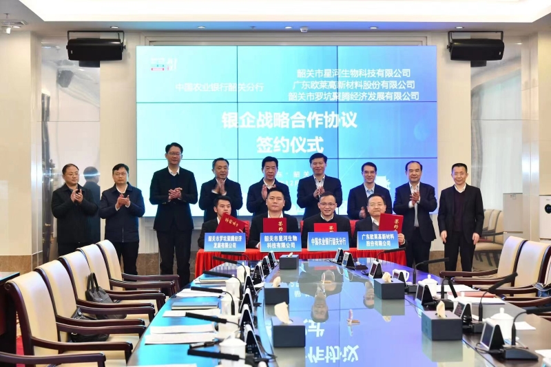 文宏福董事长出席市政府与中国农业银行广东省分行“百千万工程”会议 并签署战略合作协议