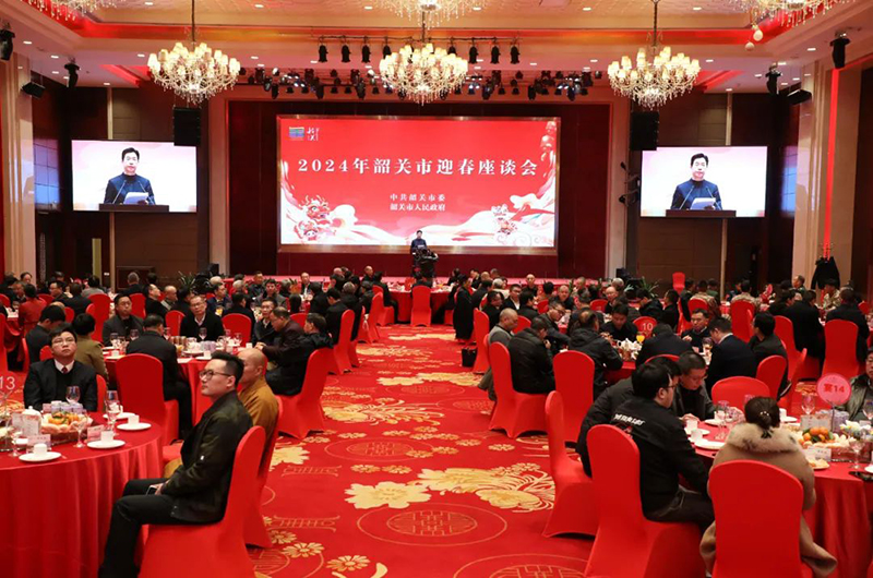 我市举办2024年迎春座谈会-欧莱新材董事长参加韶关市迎春座谈会
