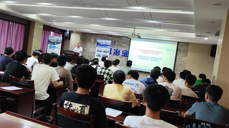 欧莱新材赴江西理工大学三校区 组织开展校园宣讲会暨现场招聘等系列活动