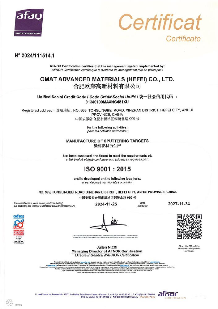 欧莱新材募投项目 “高端溅射靶材生产基地项目（一期）” 实施主体喜获ISO9001:2015质量管理体系认证证书