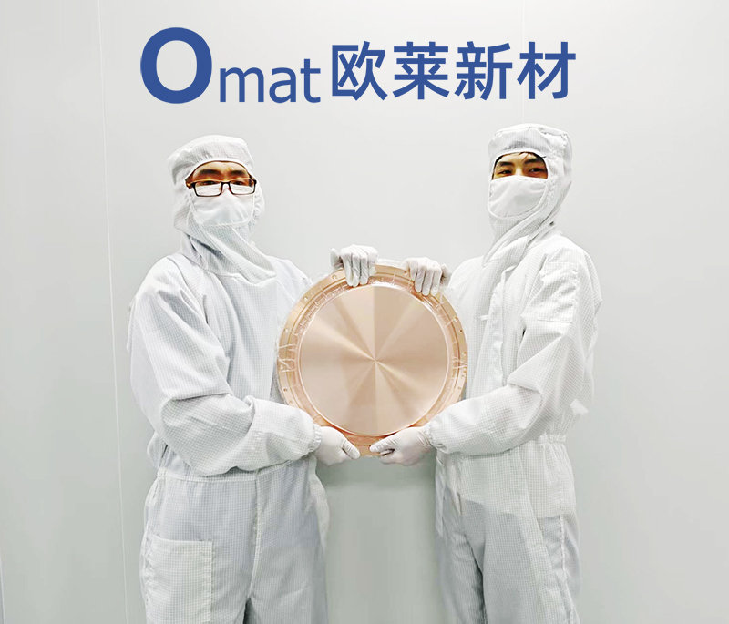 欧莱新材集成电路用高纯铜靶材再传捷报